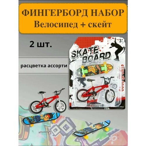 Фингерборды Фингер фингер сноускейт 2 36х104