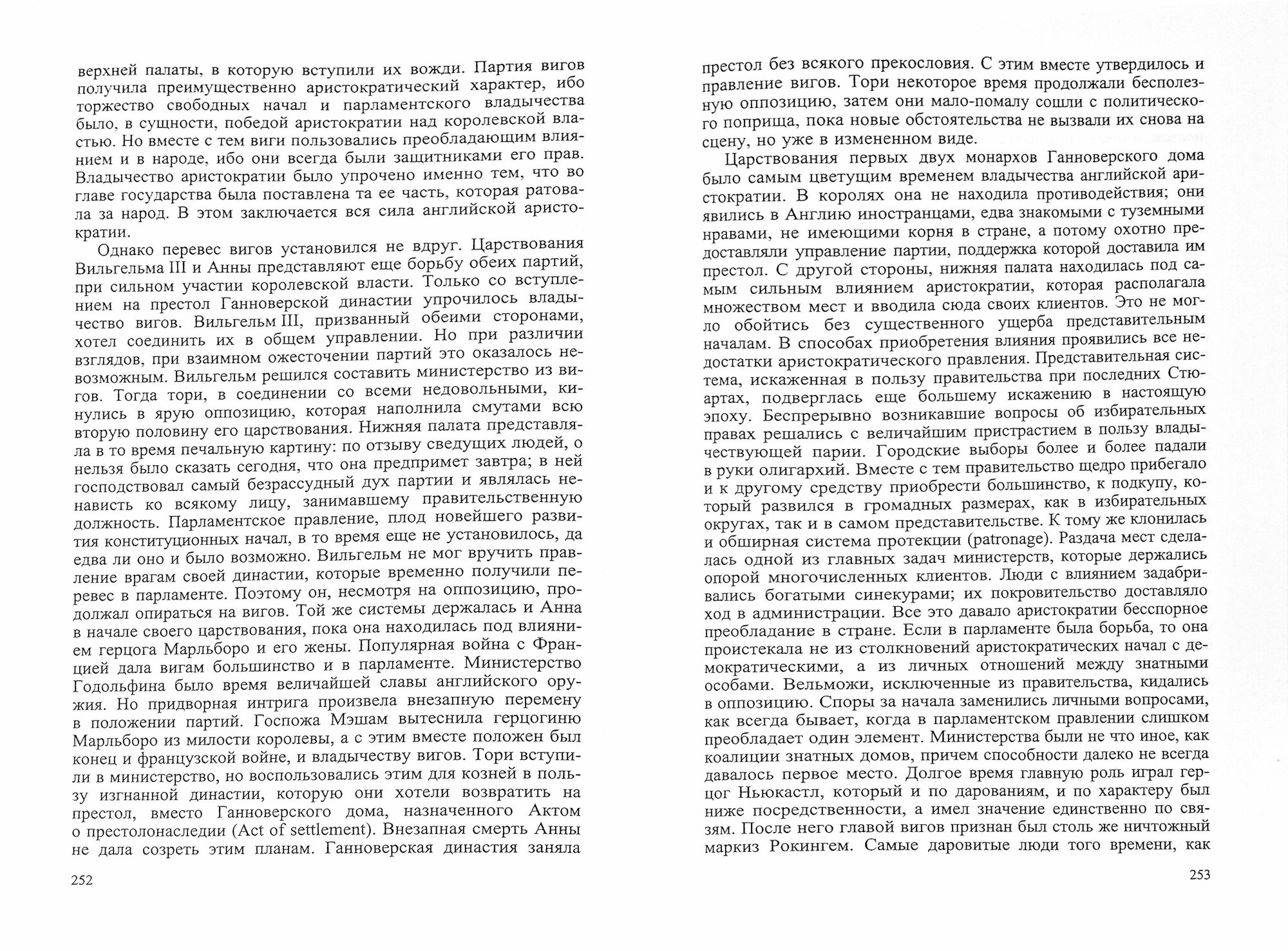 О народном представительстве (Чичерин Борис Николаевич) - фото №3