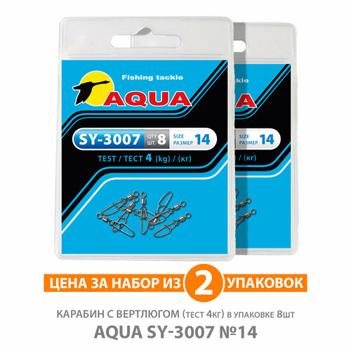 фото Карабин с вертлюгом для рыбалки aqua sy-3007 №14 4kg 2уп по 8шт