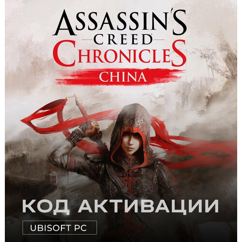 Assassin's Creed Chronicles: China для PC Ubisoft (РФ), полностью на русском, электронный ключ