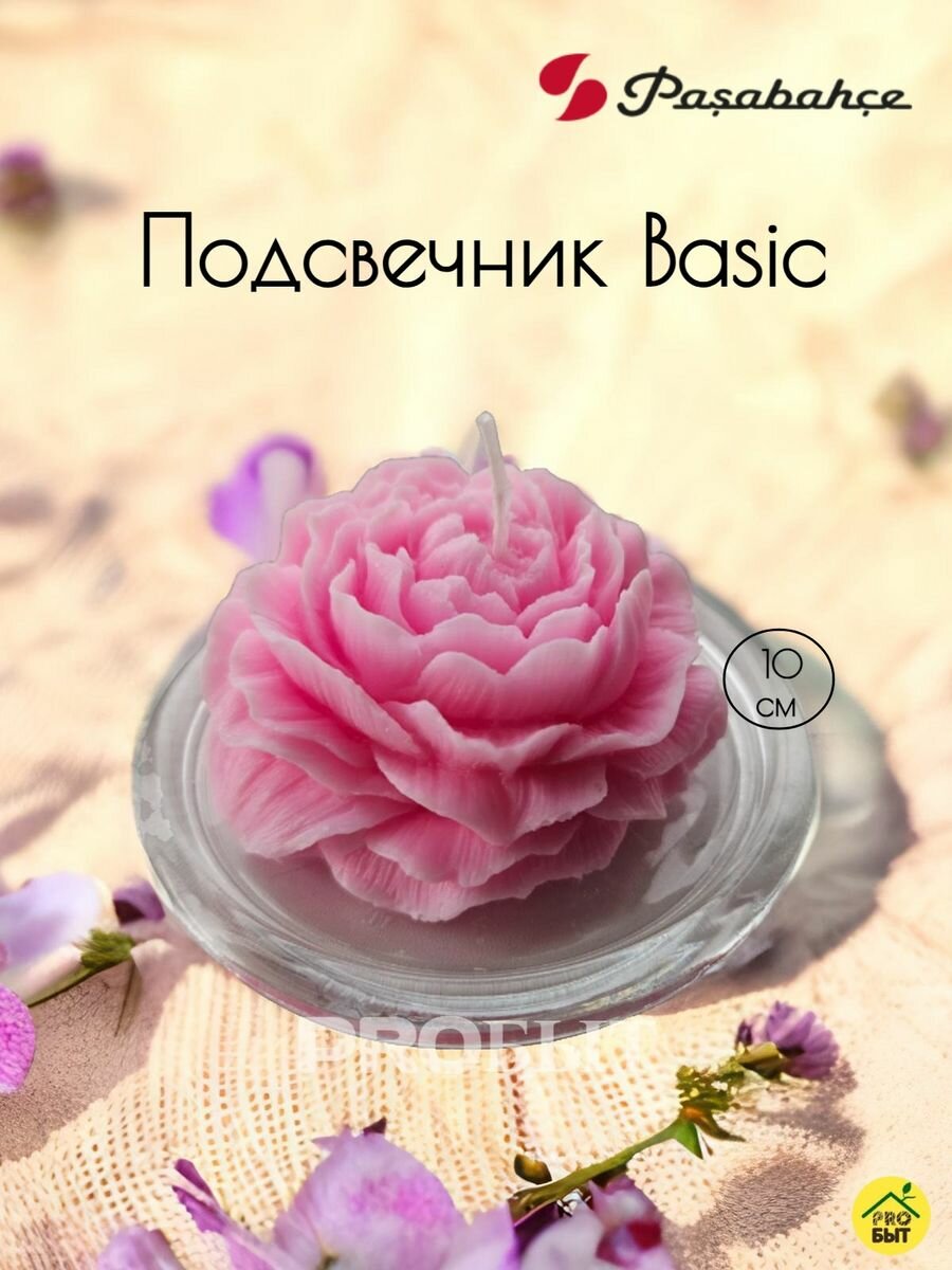 Подсвечник PASABAHCE Basic 100мм 1 шт