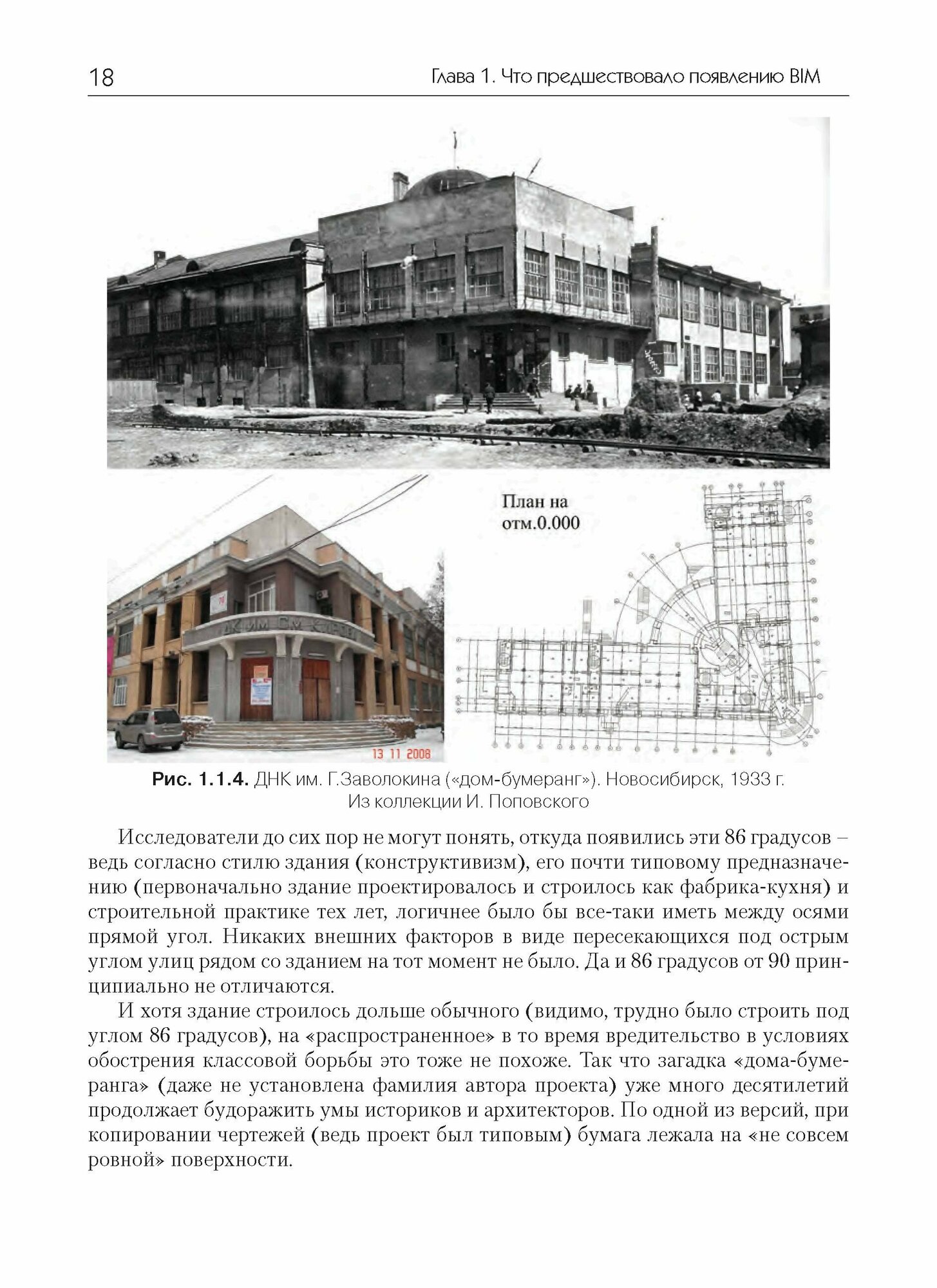 Технология BIM. Суть и особенности внедрения информационного моделирования зданий - фото №4