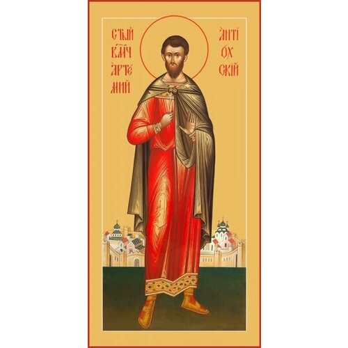 Икона Артемий (Артем) Антиохийский, Великомученик великомученик артемий антиохийский икона в белом киоте 14 5 16 5 см