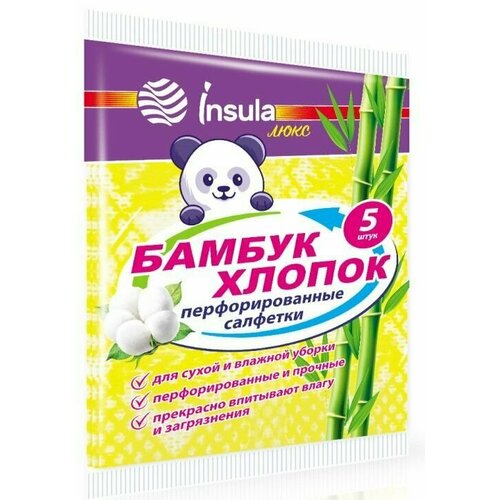 Insula Салфетки перфорированные Бамбук и Хлопок 5 штук 467₽
