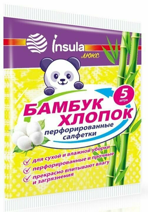 фото Insula Салфетки перфорированные Бамбук и Хлопок, 5 штук