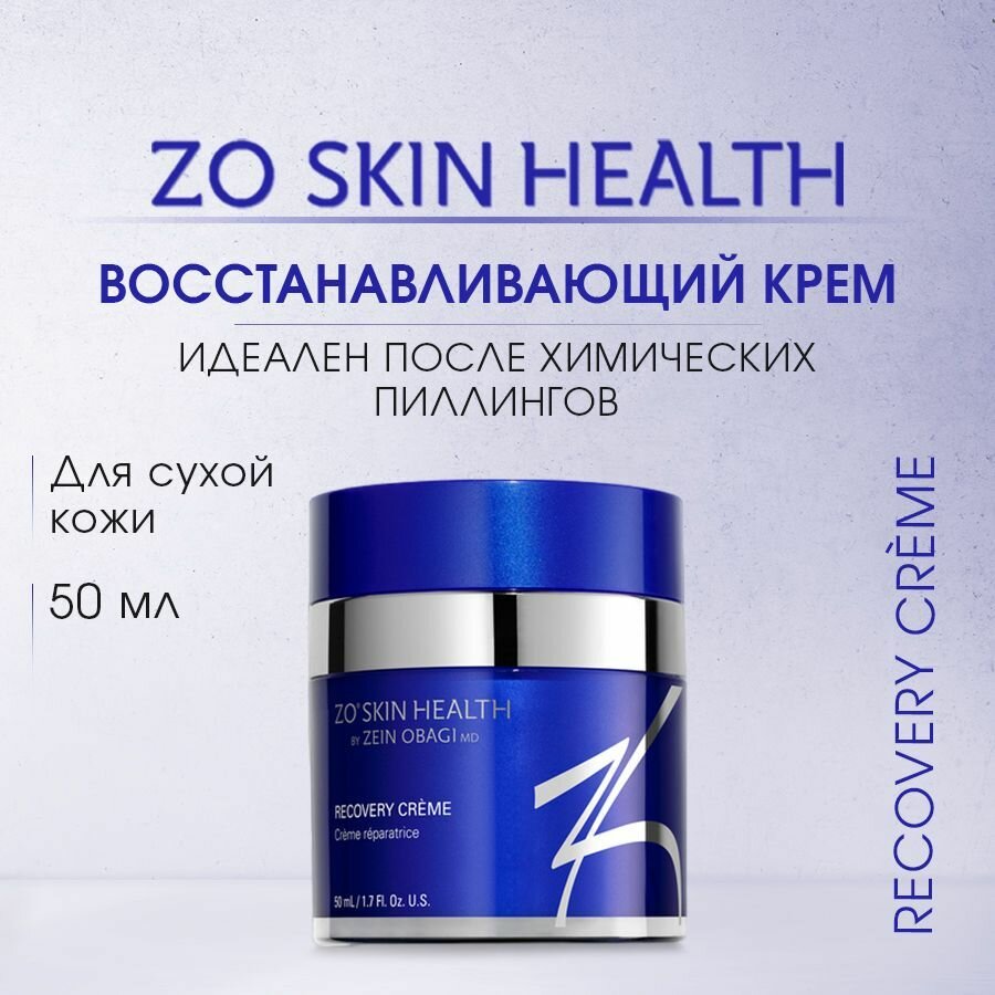 ZO Skin Health Восстанавливающий крем (Recovery Cream) 50 мл