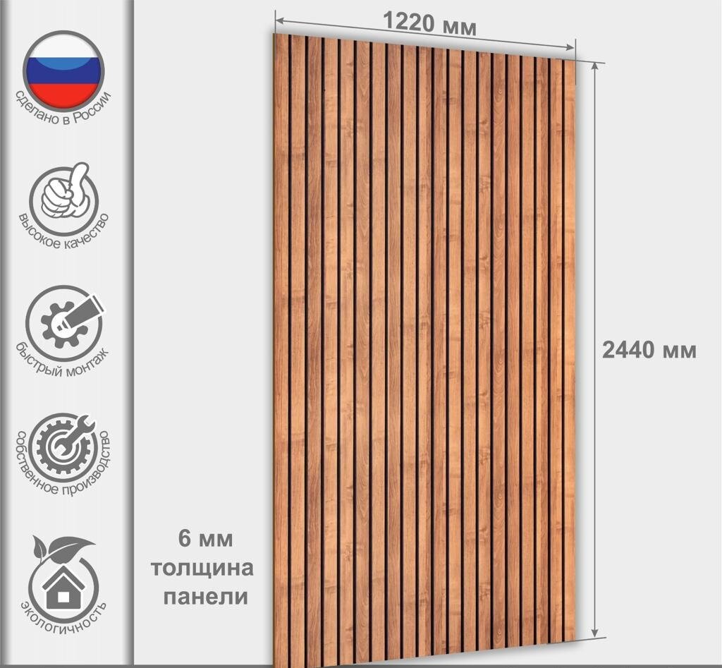 Стеновая панель МДФ 2440х1220х6мм, (2 шт), Планка коричневая, матовая, рельефная