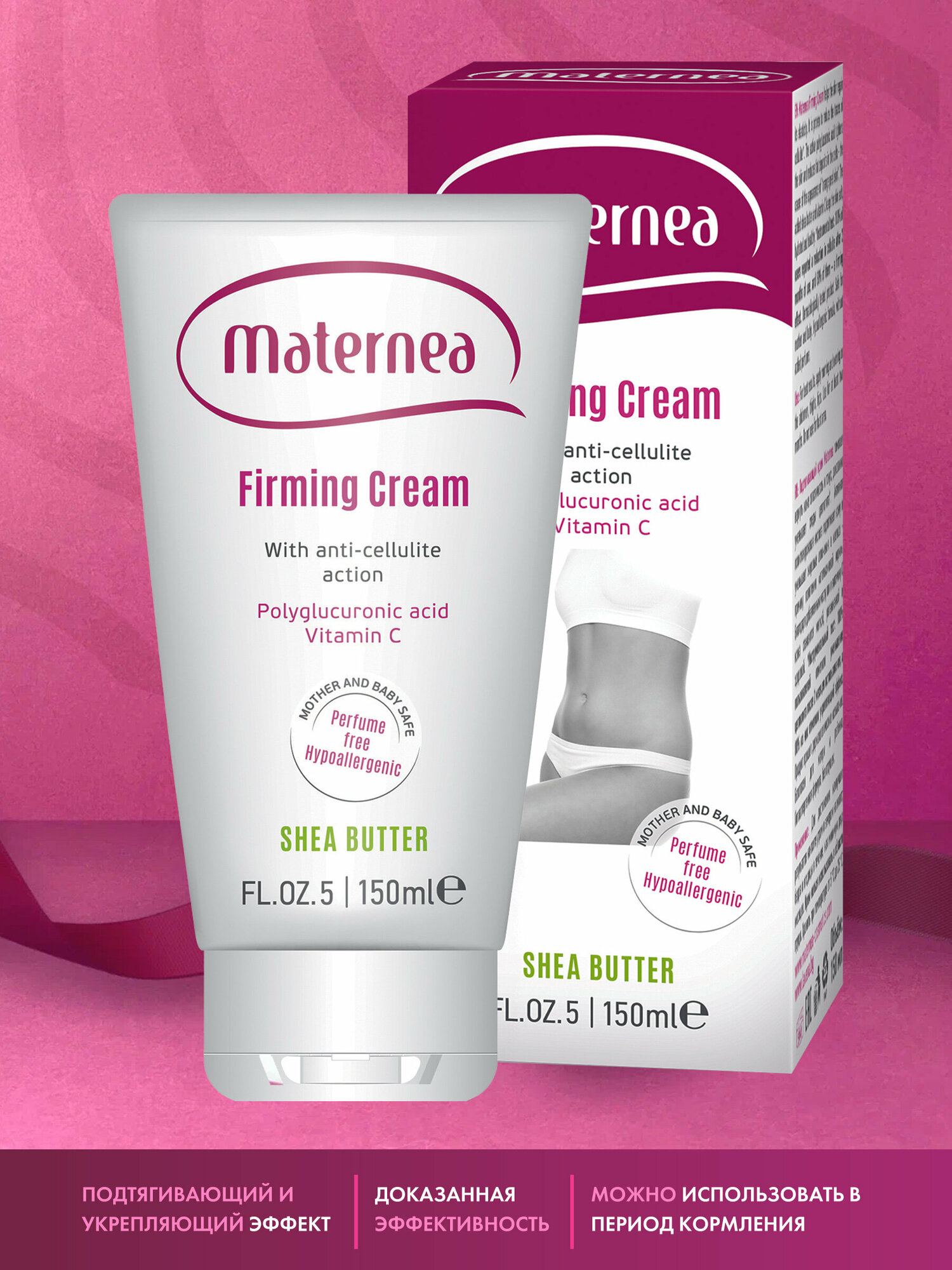 Крем для тела подтягивающий Firming Body Cream Maternea