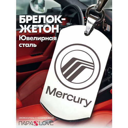 фото Брелок para s love mercury, глянцевая фактура, бесцветный