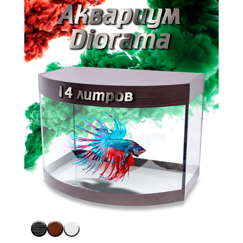 Аквариум для рыбок Diarama 14L Choco Edition