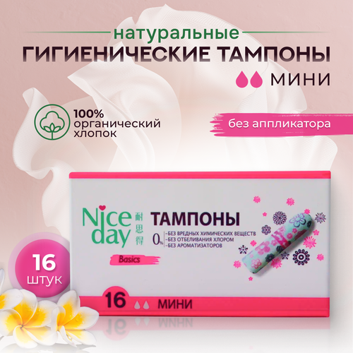 Тампоны женские мини NiceDay Basics 16 шт.