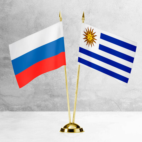 Настольные флаги России и Уругвай на пластиковой подставке под золото