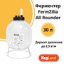 Ферментер/кег FermZilla All Rounder 30 л