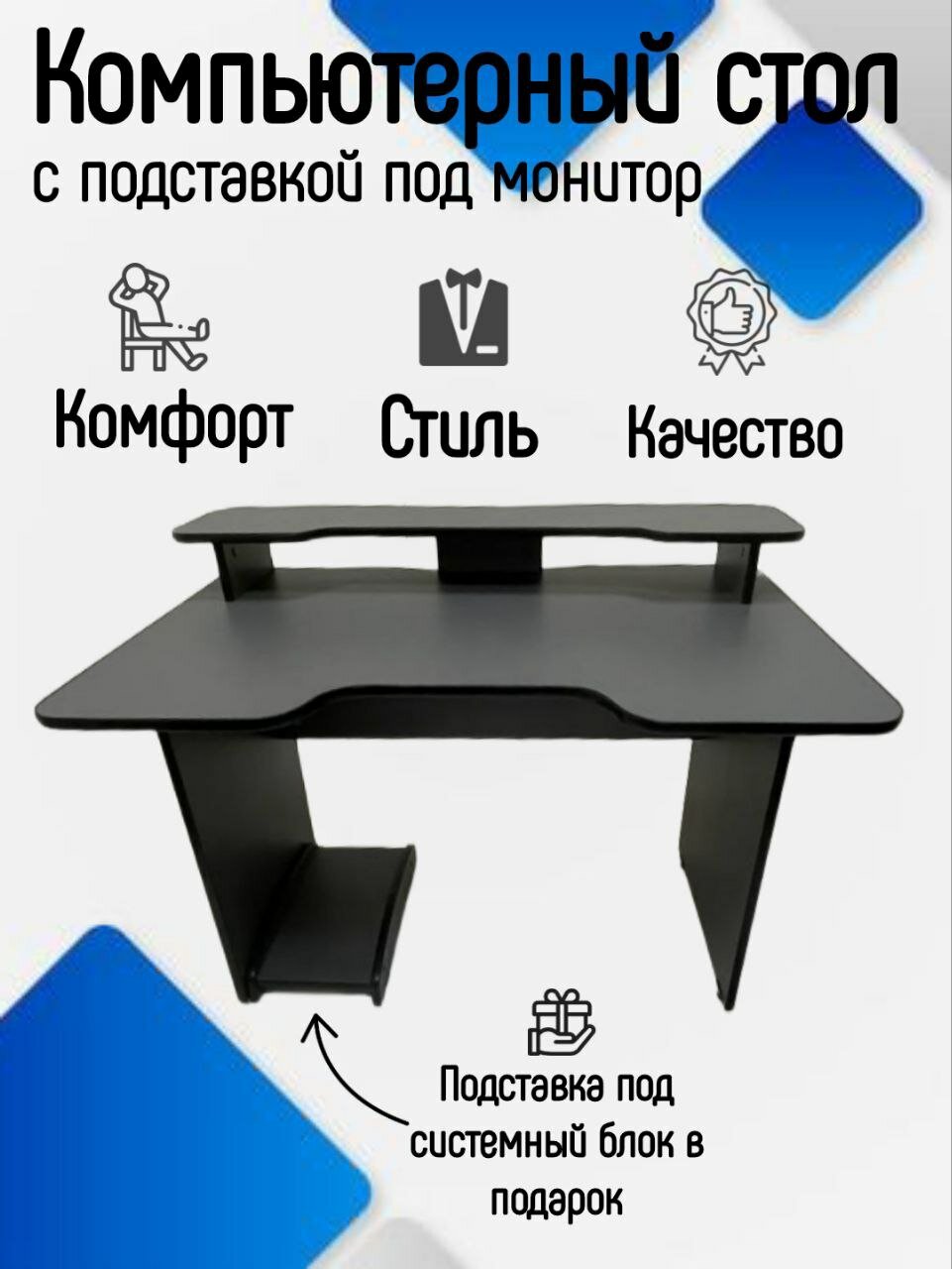 Стол компьютерный геймерский письменный с подставкой под монитор 120см серый/черный