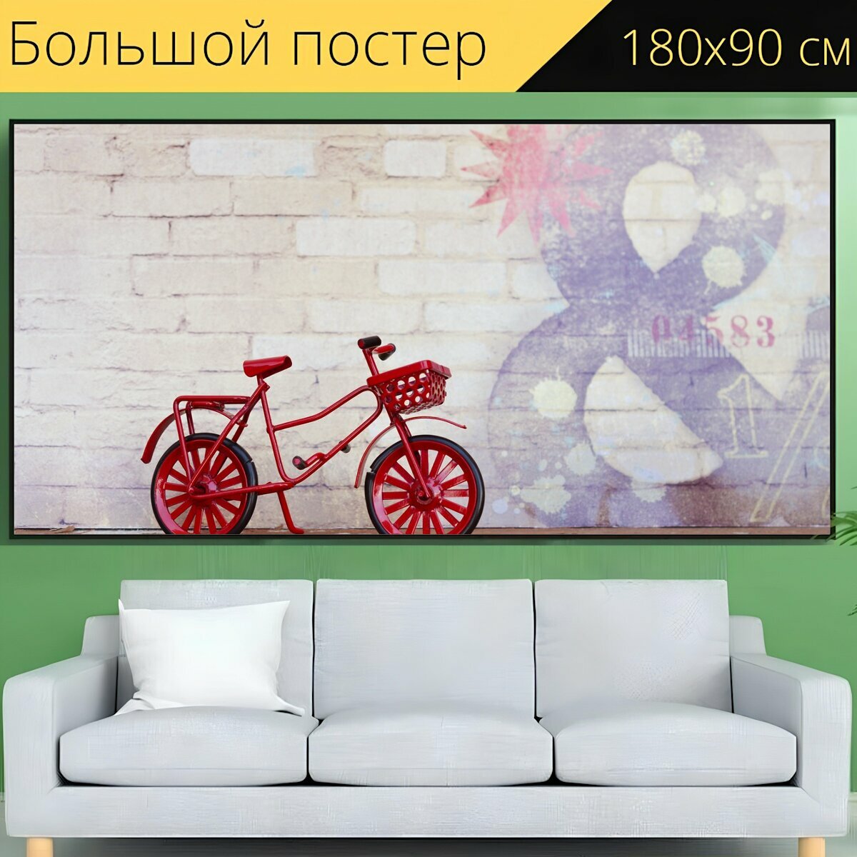 Большой постер "Велосипед, красный, цикл" 180 x 90 см. для интерьера