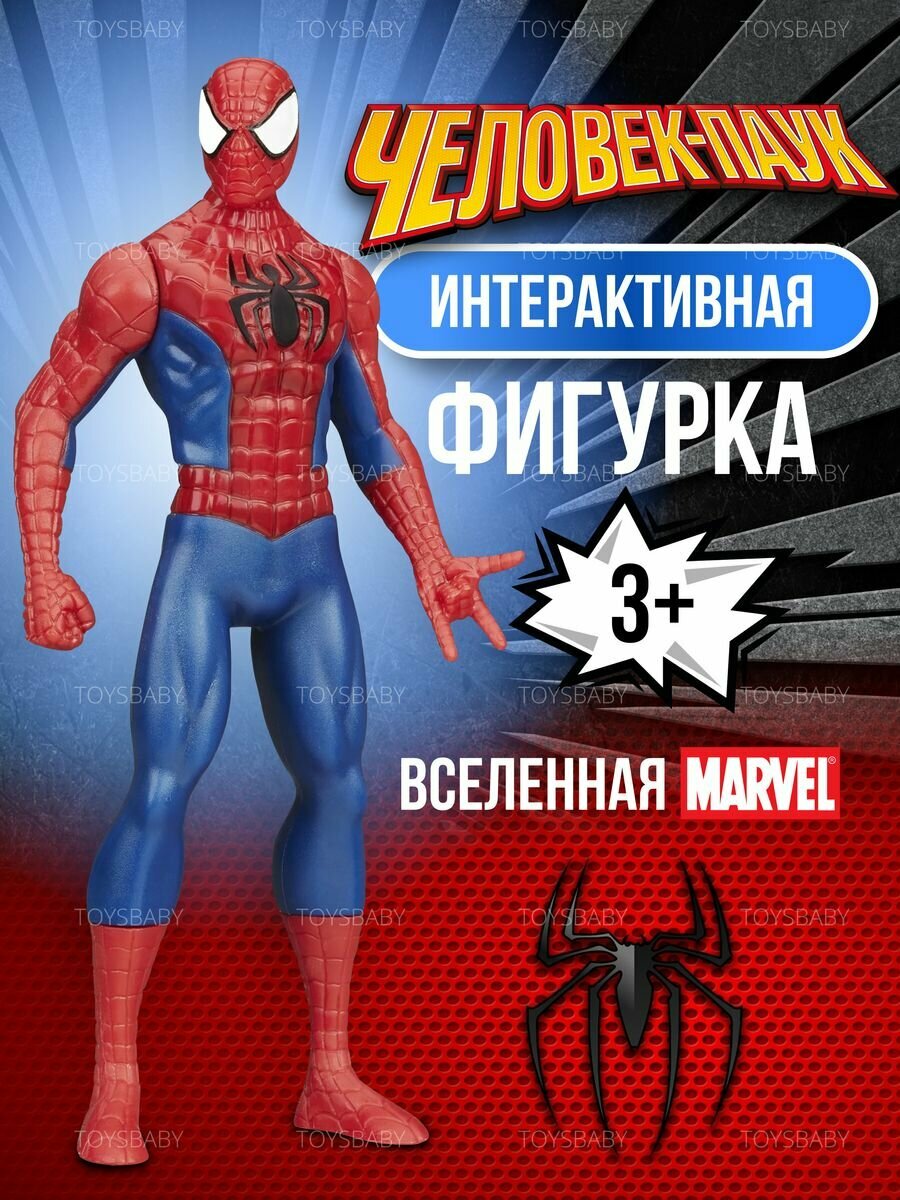 Фигурки игрушки Супергерои Мстители Марвел Человек Паук