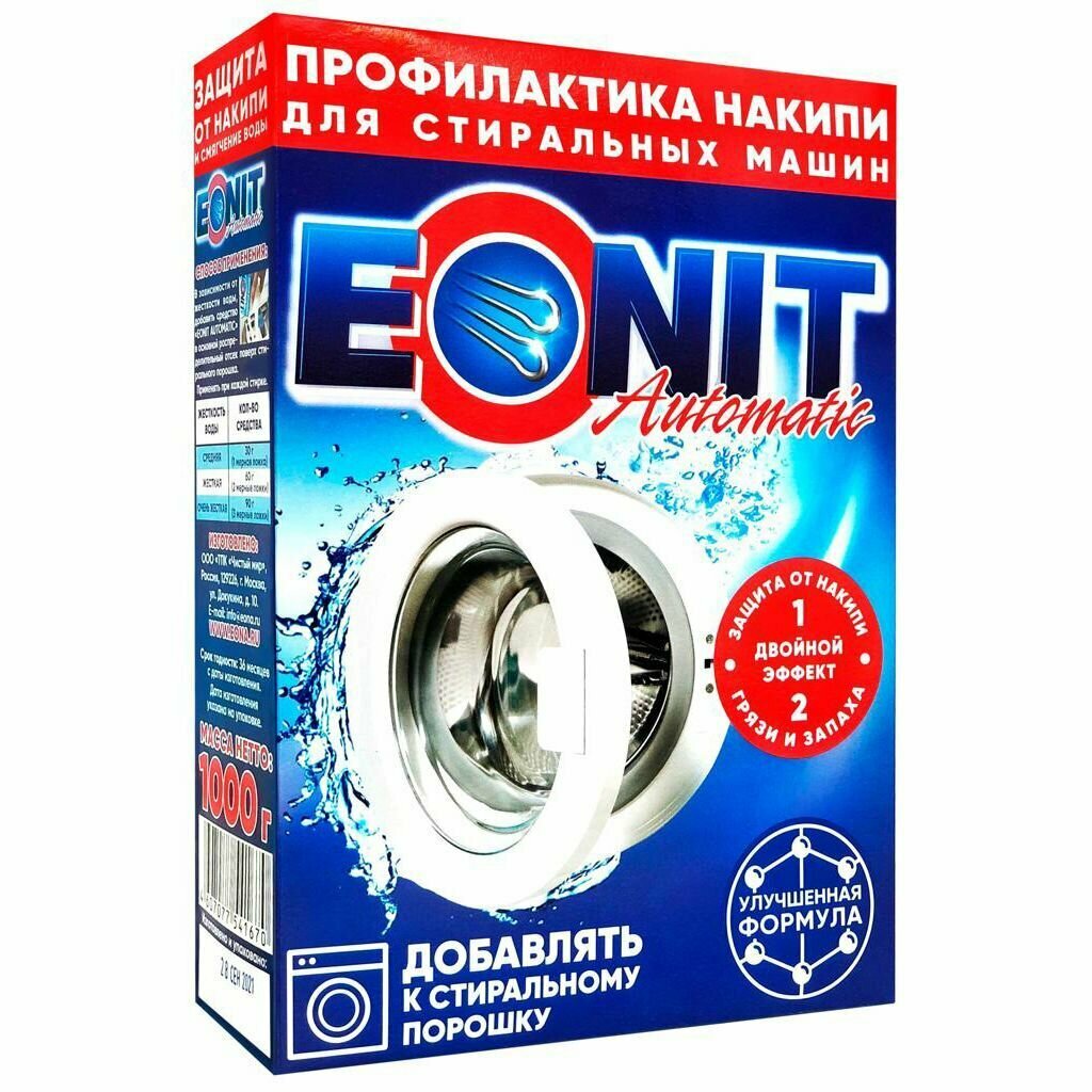 Средство Эонит Актив для защиты от накипи и смягчения воды в стиральных машинах 1кг