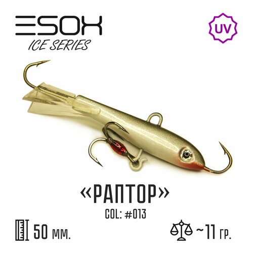Балансир Esox RAPTOR-50 # C013