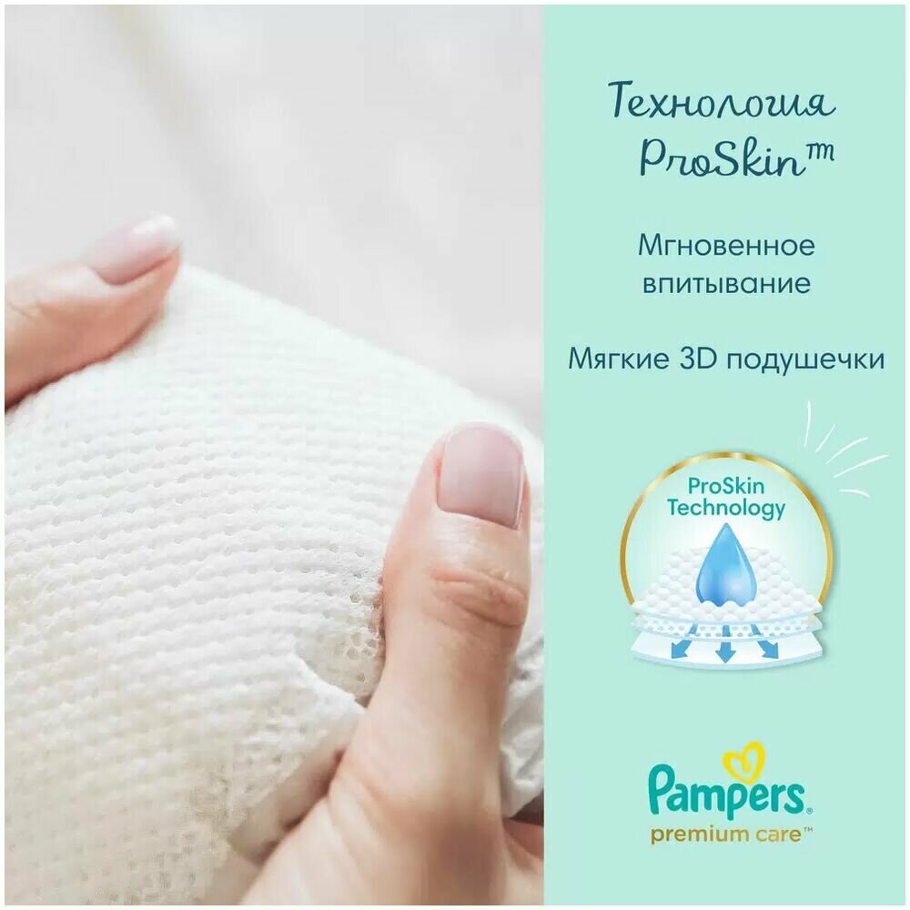 Подгузники Pampers Premium Care Pants 0 размер (1.5-2.5 кг) 30 шт. - фото №15