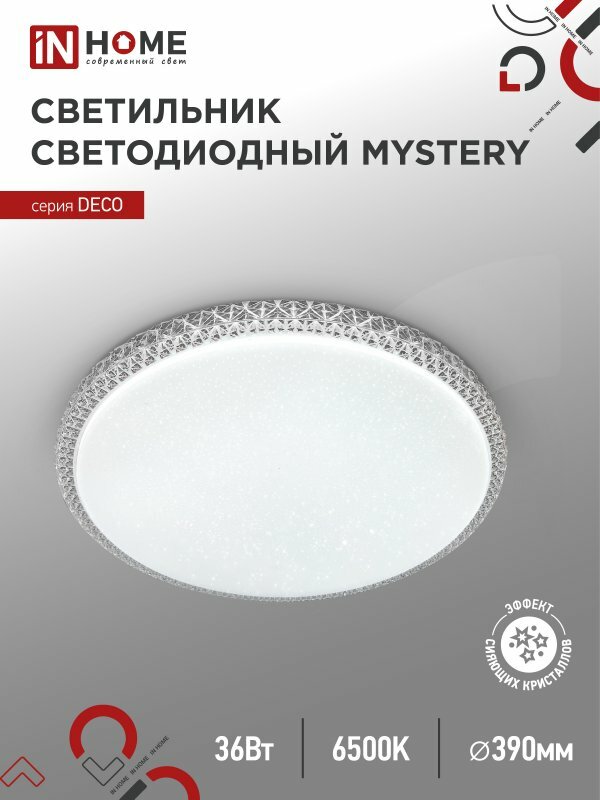 Светильник потолочный светодиодный IN HOME DECO MYSTERY 36Вт 230В 6500К 3240Лм 390х78мм