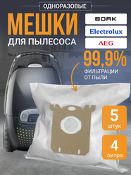 Мешки одноразовые для пылесоса Bork Electrolux Philips , 5 шт