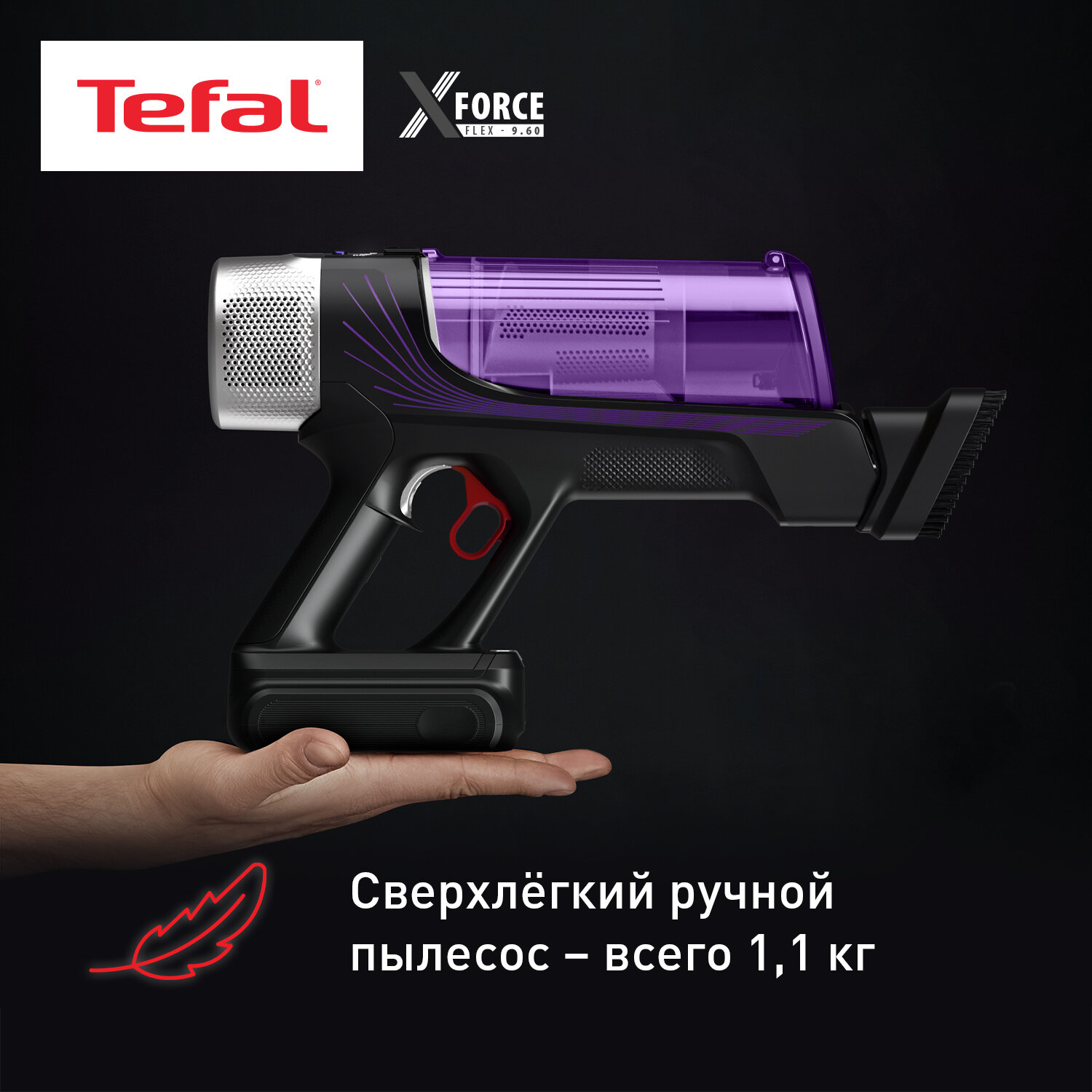 Беспроводной пылесос Tefal - фото №3