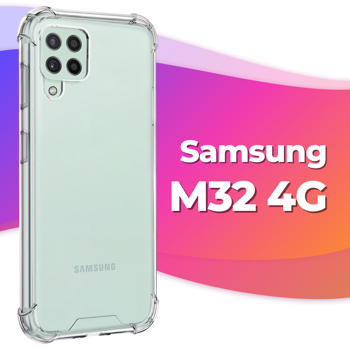Противоударный силиконовый чехол Armor для Samsung Galaxy M32 4G / Бампер для телефона Самсунг Галакси М32 с усиленными углами (Прозрачный)
