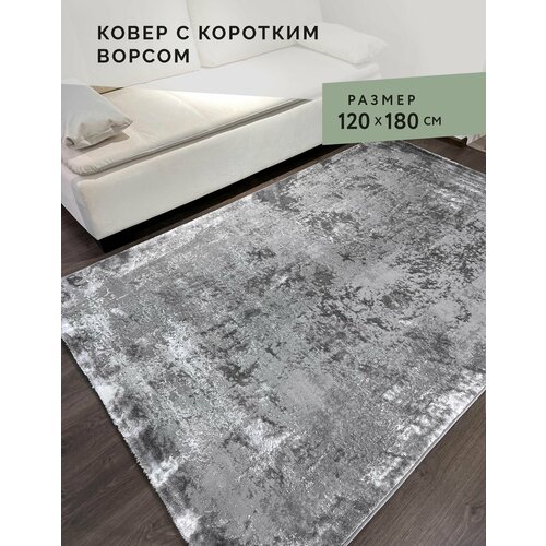 Ковер для комнаты на пол 120 на 180 см