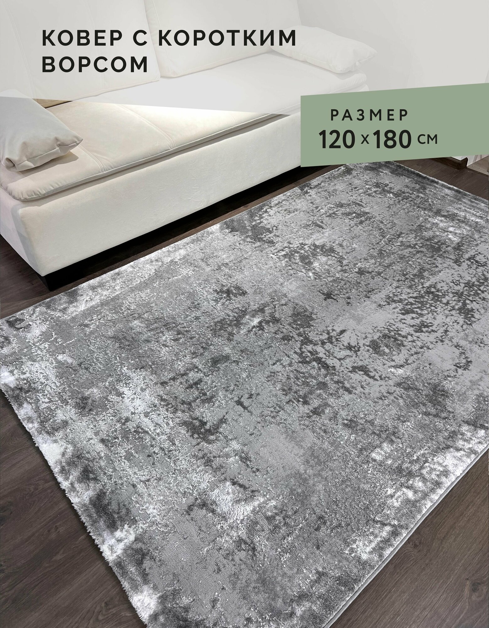 фото Ковер для комнаты на пол 120 на 180 см