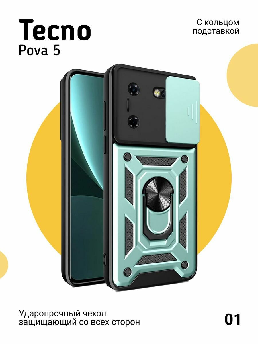 Чехол О'кейси, для Tecno Pova 5, магнитный, на молнии, зеленый