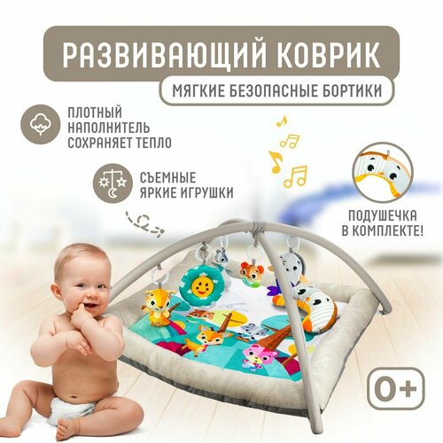 Детский развивающий коврик для новорожденного с дугой, игрушками и бортиком, голубой
