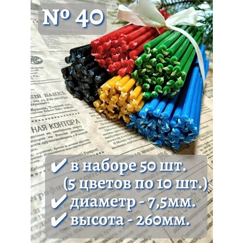 Свечи религиозные твой выбор 500₽