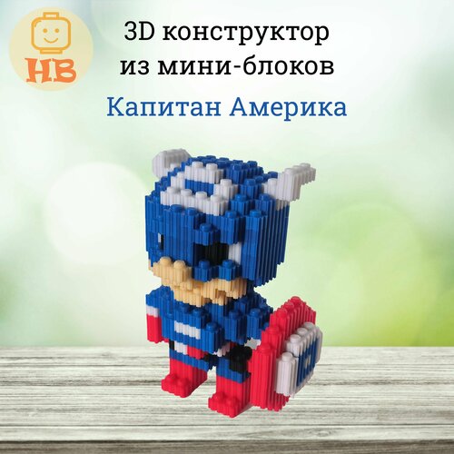 Конструктор 3D 