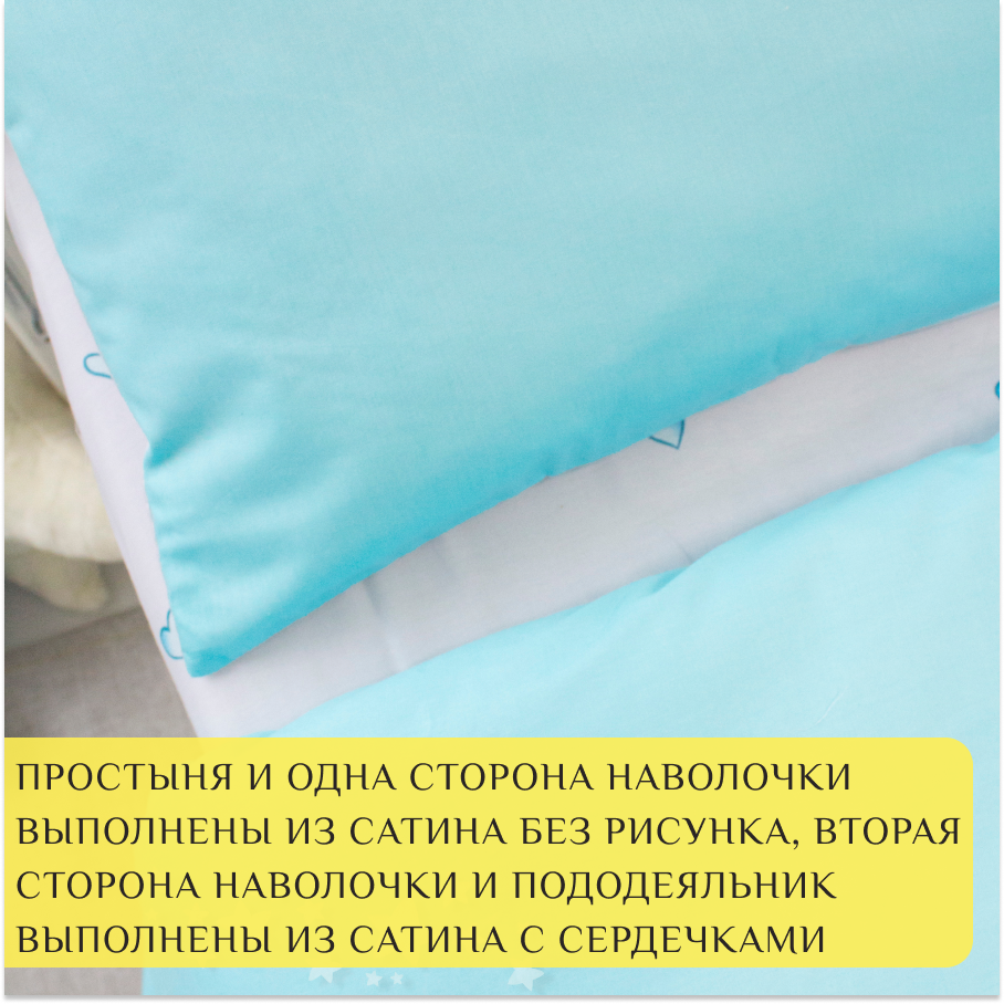 Постельное белье на резинке в кроватку для новорожденных/наволочка 40х60/сатин 100% хлопок