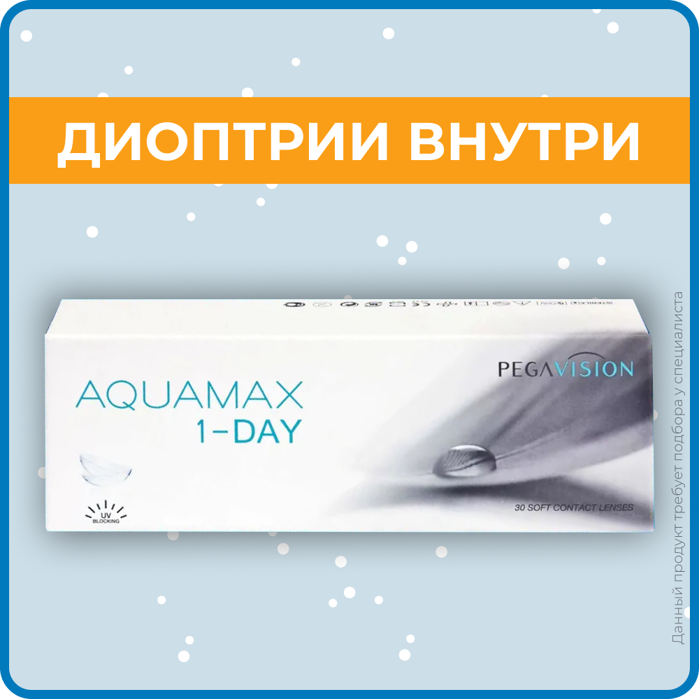 PegaVision Aquamax 1 day (30 линз) -5.50 R 8.6