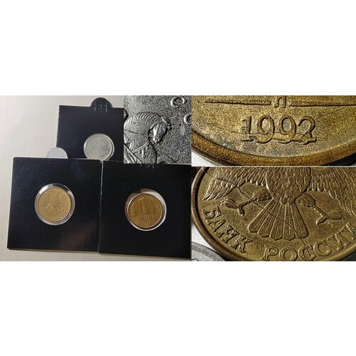 Коллекция монет РФ Монетный Брак Раскол, Хохолок на коне, аннулированная дата.