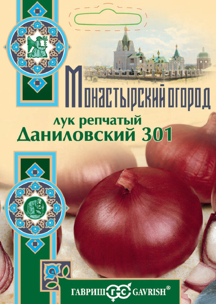 Семена Лук репчатый Даниловский 301 05г Гавриш Монастырский огород 10 пакетиков