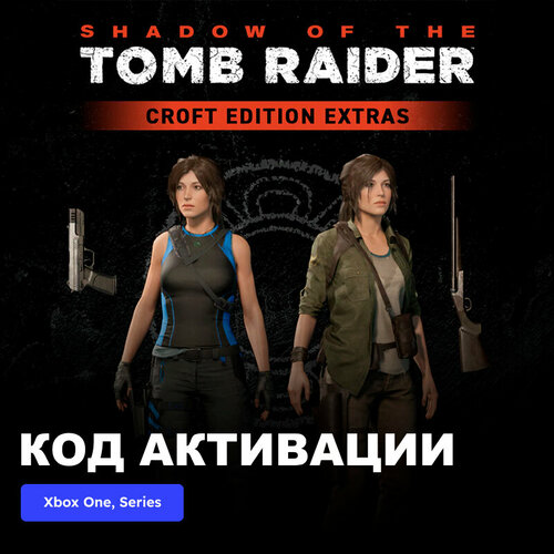 DLC Дополнение Shadow of the Tomb Raider - Croft Edition Xbox One, Xbox Series X|S электронный ключ Турция dlc дополнение rise of the tomb raider ancient vanguard xbox one xbox series x s электронный ключ турция