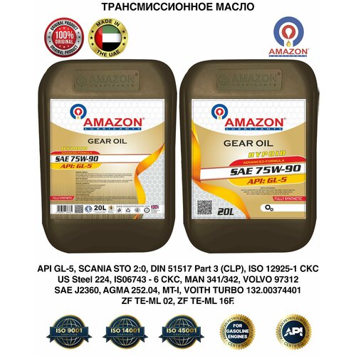 AMAZON LUBRICANTS HYPOID GEAR OIL SAE 75W90 GL-5 Трансмиссионное Масло