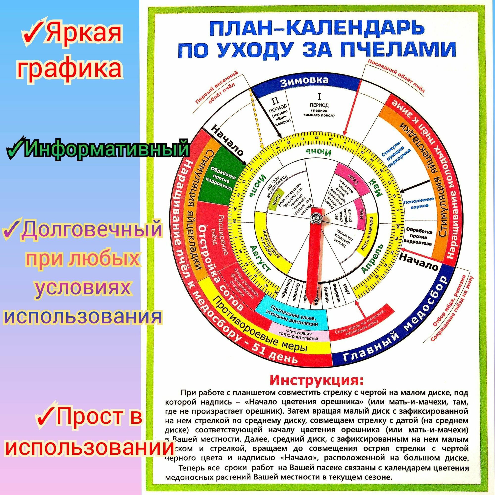 Календарь пчеловода по уходу за пчелами, А4, инвентарь, premium - фотография № 3