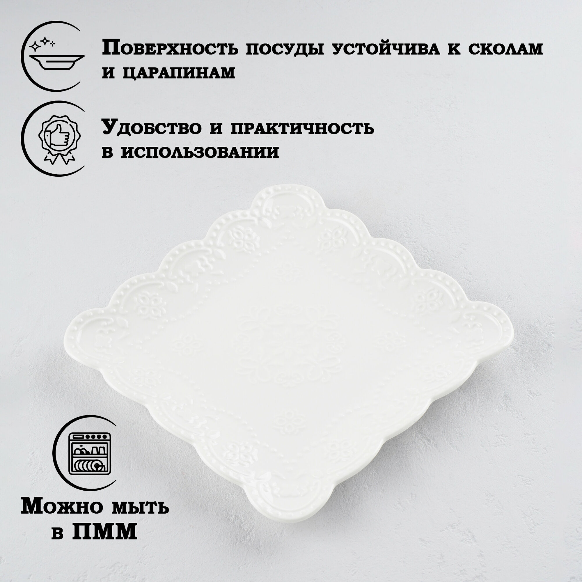 Тарелка квадратная Доляна «Сьюзен», 26,5х26,5см, белая - фото №2