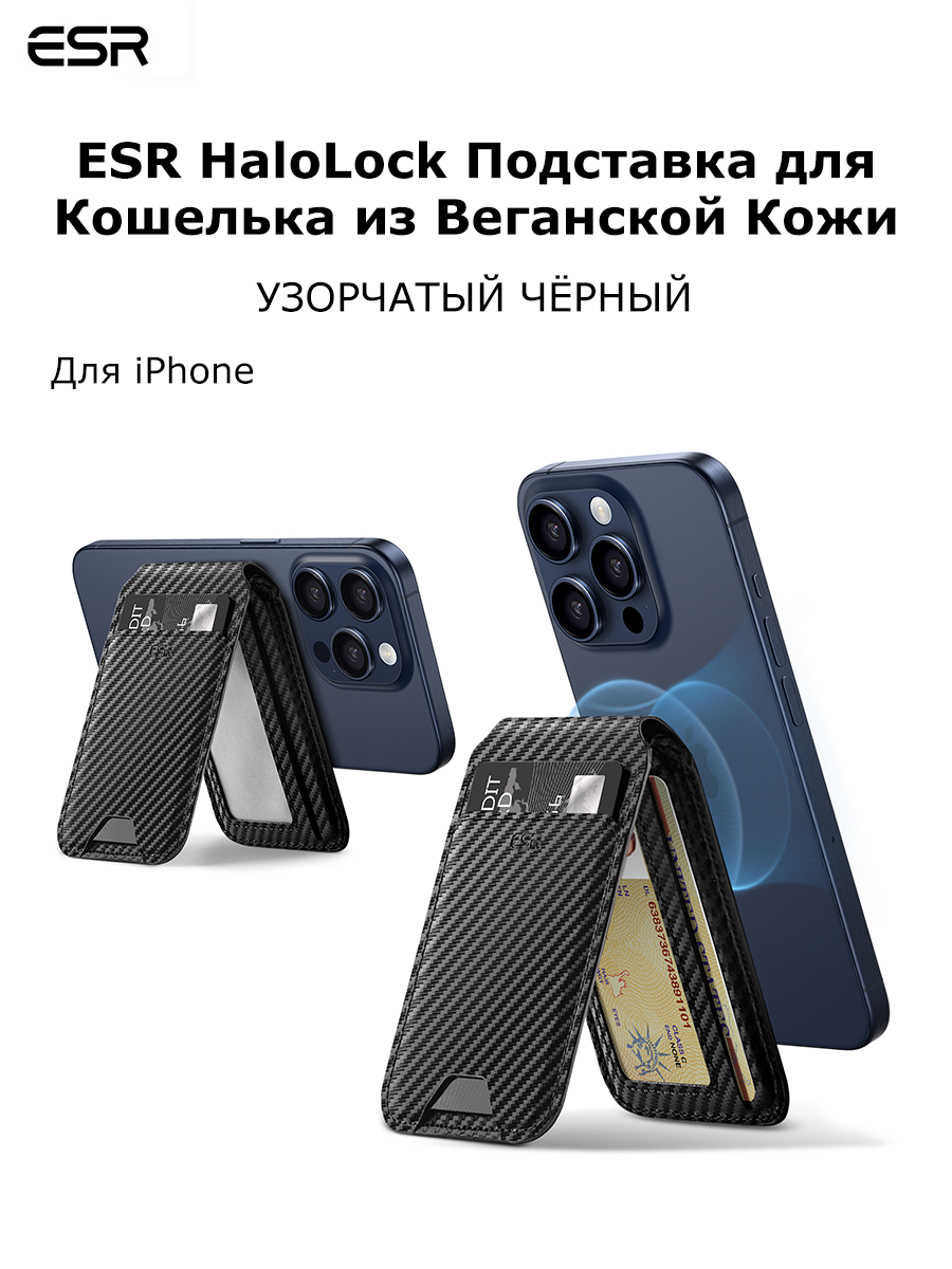 фото Картхолдер черный MagSafe на айфон ESR / Чехол бумажник для визиток, кожаный портмоне для карт на телефон, визитница магнитный держатель подставка