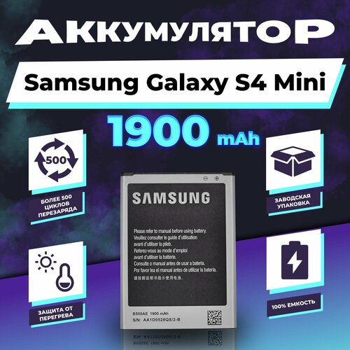 чехол аккумулятор backup power для samsung galaxy s4 белый Аккумулятор для Samsung Galaxy S4 Mini 1900 mAh