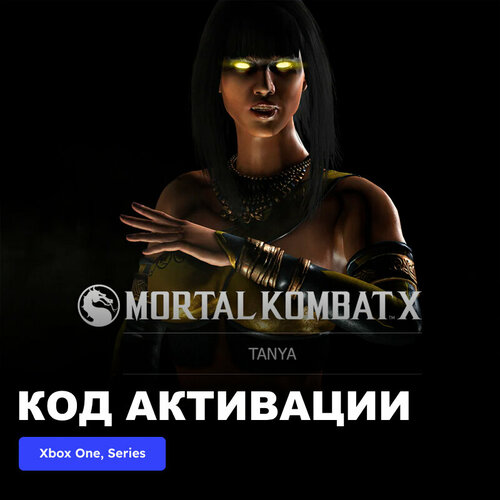 DLC Дополнение Mortal Kombat X Tanya Xbox One, Xbox Series X|S электронный ключ Турция игра mortal kombat 1 для xbox series x s электронный ключ турция