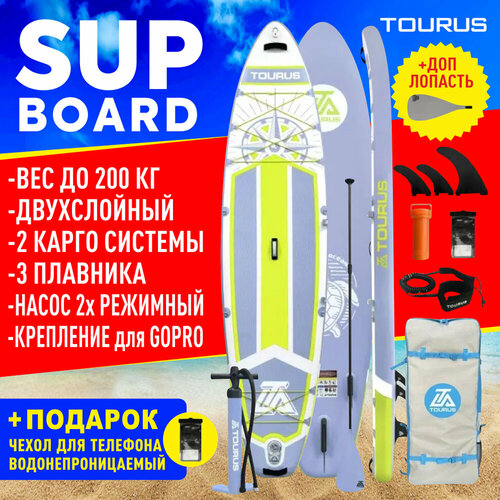 фото Сапборд tourus ts cb-03 с дополнительной лопастью