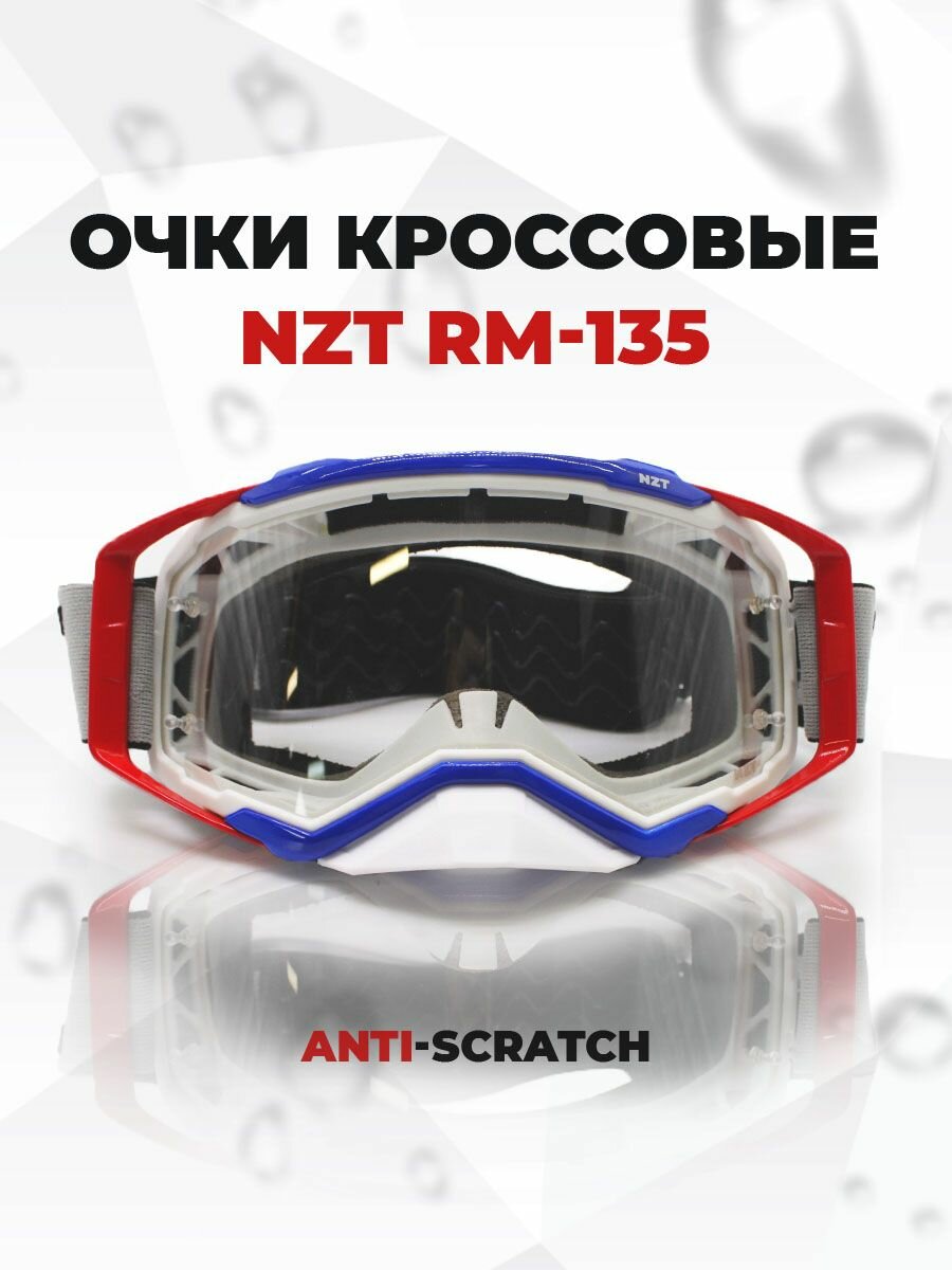 Очки кроссовые NZT RM-135 (синий-красный-белый/прозрачная Anti-Scratch)