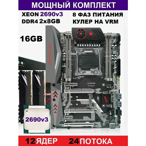 Материнские платы JGINYUE 1599000₽