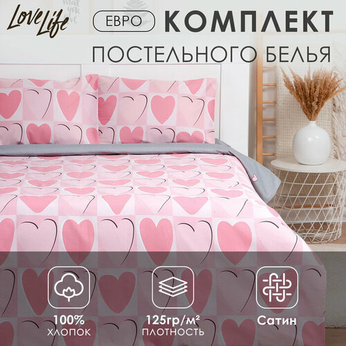 LoveLife Постельное бельё LoveLife евро 