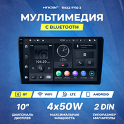 Ресивер-Мультимедиа USB INCAR 10" TMX2-7710-3 / ANDROID 10 /DSP/3+32GB