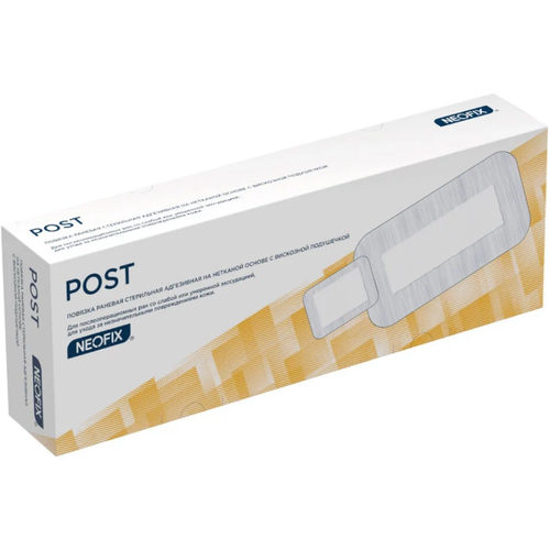 Повязка для закрытия ран стерильная адгезивная на нетканой основе с впитывающей подушечкой NEOFIX Post, 30х10 см, 40 шт